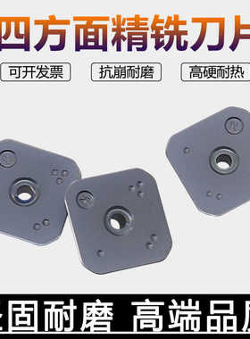 45度四方数控铣刀片SEEN1203AFTN 黑色龙门铣刀钢件不锈钢加工