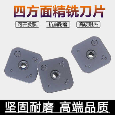 创钻铣刀片钢件不锈钢加工