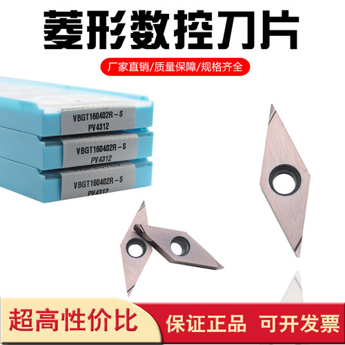 美奢锐菱形外圆数控刀片