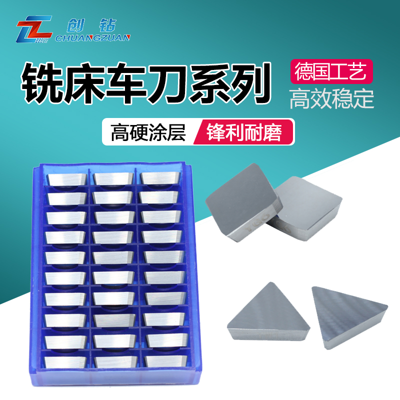 龙门铣床刀片四方YT15YW1YG8YT5YW2 4160511 YS25 30 3130511三角 五金/工具 面铣刀 原图主图