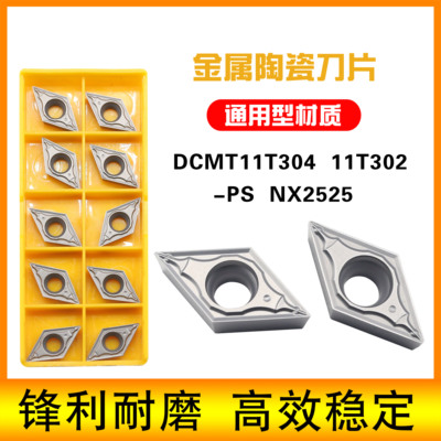 金属陶瓷数控车刀片通用型材质