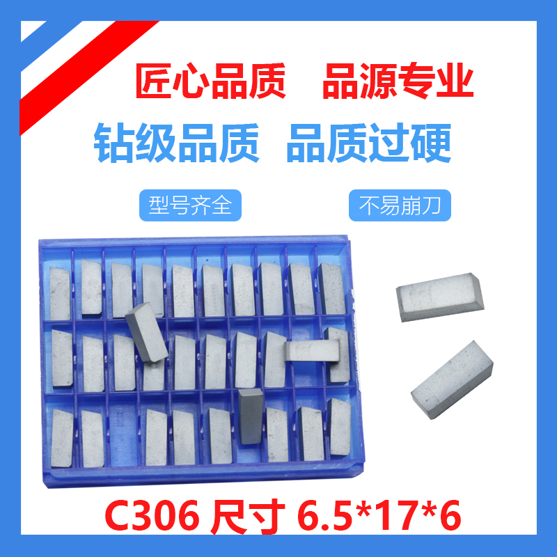 切断刀片车刀创钻薄利多销