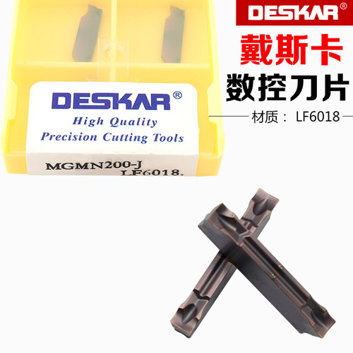 戴斯卡不锈钢加工切槽切断刀片