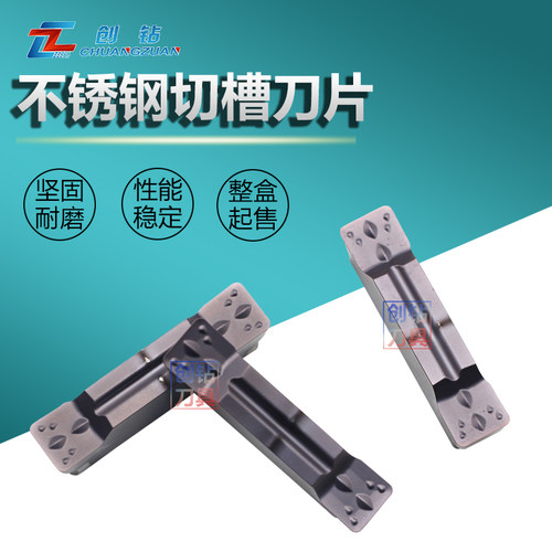 创钻切槽刀不锈钢加工