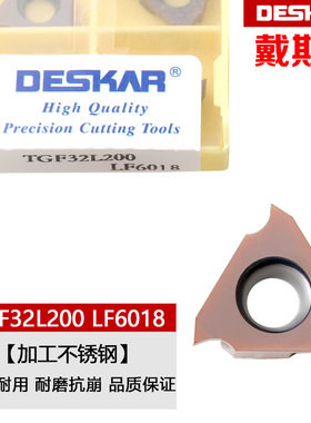 戴斯卡卡簧浅槽刀片TGF32R/L050/100/100-R0.5/200/300 LF6018
