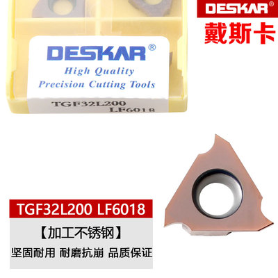 戴斯卡卡簧浅槽车刀片不锈钢刀粒