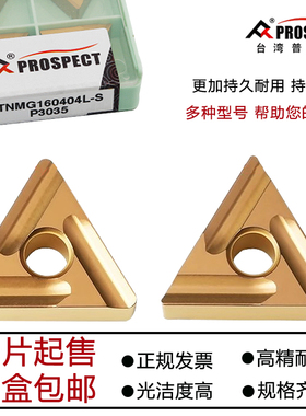 普斯特黄色涂层外圆数控刀TNMG160404/160408L/R-S P3035加工钢件