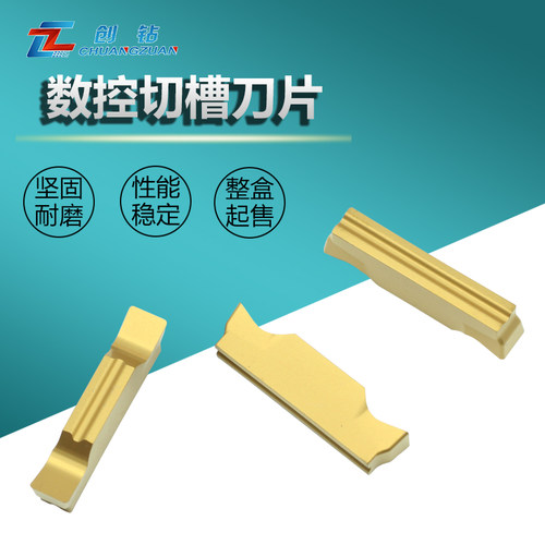 切断切槽刀创钻钢件加工