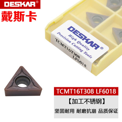 戴斯卡数控三角镗孔刀片不锈钢