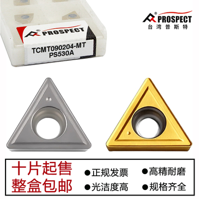 普斯特菱形陶瓷内孔数控刀片