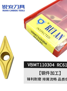 锐安数控刀片菱形黄色钢件刀粒VBMT110304/110308 RC615/RC6315