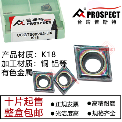 普斯特铝用断销七彩刀