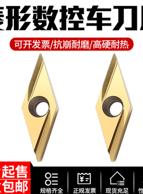 钢件加工专用刀片 VBGT160402R-Y VBGT160404R-Y菱形外圆数控刀粒