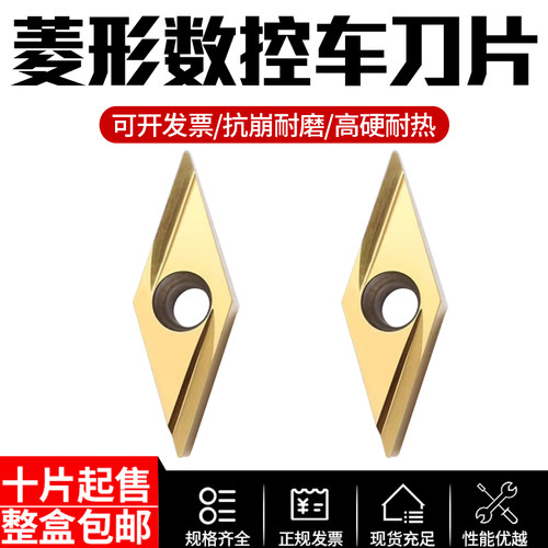 美奢锐菱形数控车刀片钢件加工