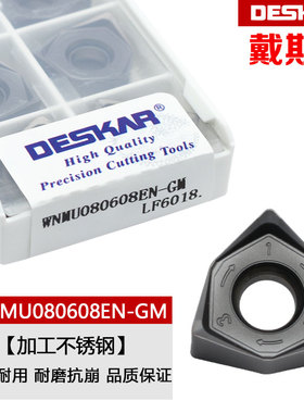 戴斯卡六角铣刀片WNMU040304/060408/080608EN-GM LF6018/LF3018