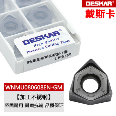 戴斯卡数控铣刀片双面六角钢件