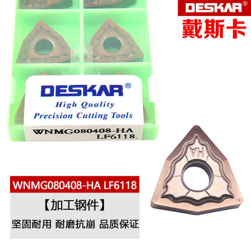 戴斯卡桃型外圆刀片不锈钢加工