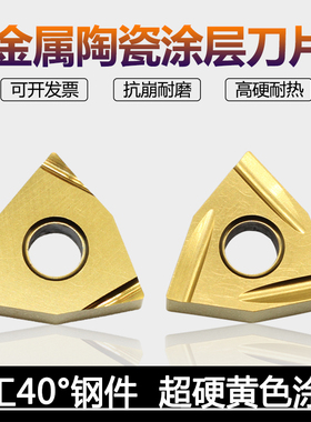 金属陶瓷涂层精车数控刀片WNGG080402/080404R/L-C S桃形钢件刀粒