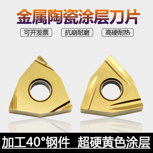 金属陶瓷涂层精车数控刀片WNGG080402/080404R/L-C S桃形钢件刀粒