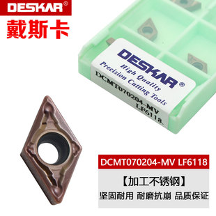戴斯卡数控不锈钢菱形刀片DCMT11T304/11T308-MV LF6018/LF6118