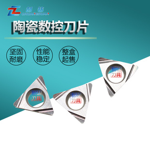 陶瓷数控三角外圆车刀片TBGT060104L/0604104R-S1 MC1020开槽刀粒