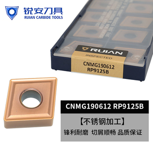 锐安数控菱形不锈钢加工刀片CNMG190608/190612/190616 RP9125B