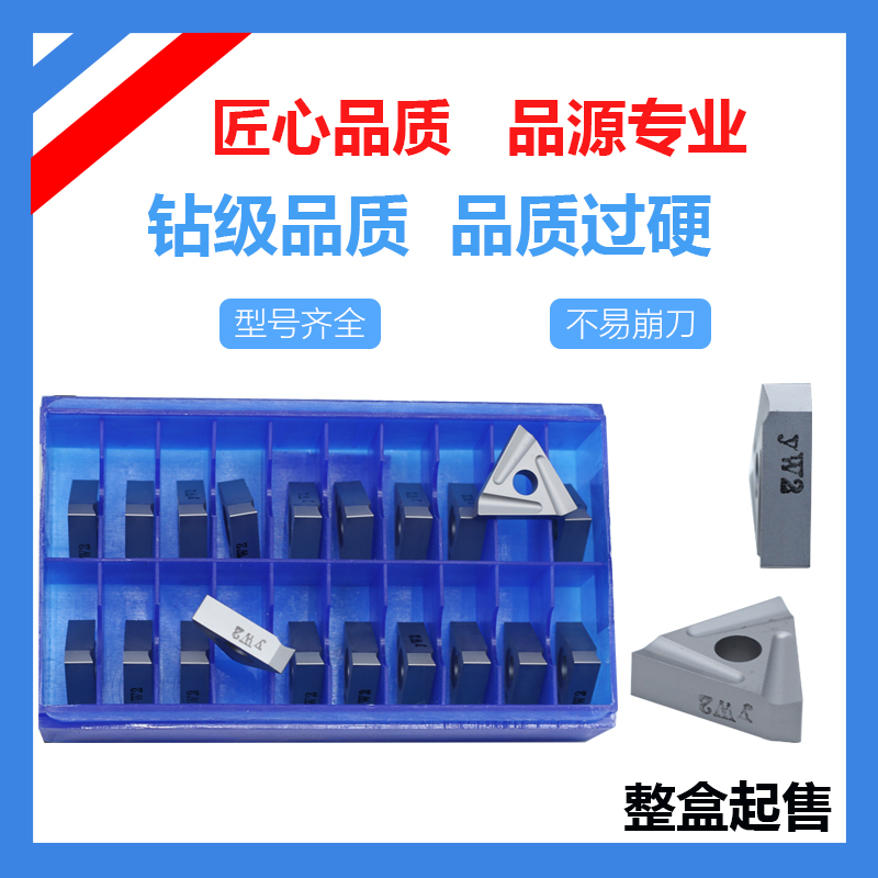 创钻焊接刀片薄利多销