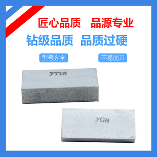 YG8 YW1 YT14 YG3 A140 YT15 YG6 YT5 株洲硬质合金焊接刀片 YW2