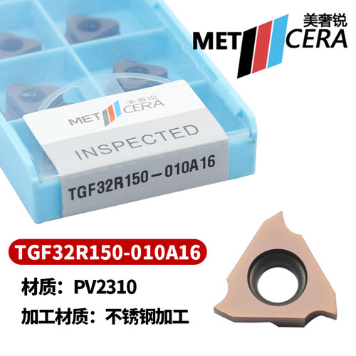 美奢锐立装浅槽刀片不锈钢加工
