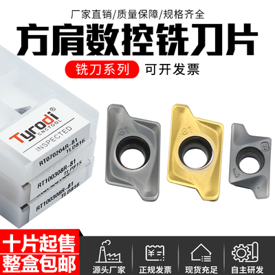 泰洛迪数控铣刀片不锈钢钢件加工