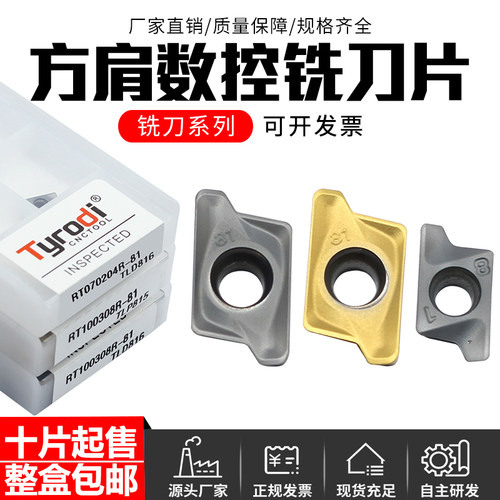 泰洛迪数控铣刀片不锈钢钢件加工