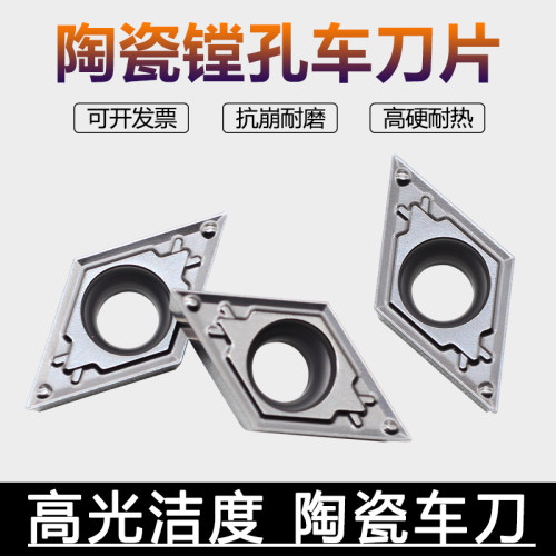 创钻金属陶瓷镗内孔车刀