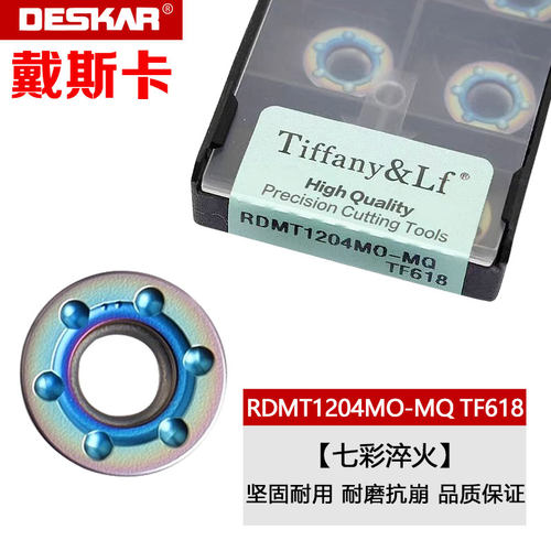 戴斯卡数控刀片七彩淬火钢件加工