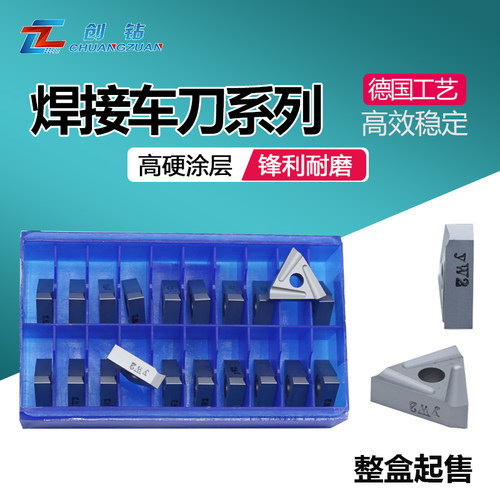硬质合金焊接刀头创钻