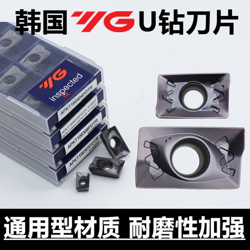 韩国YG铣刀片通用材质铣刀