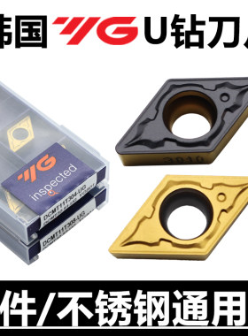YG镗内孔刀片钢件专用加工