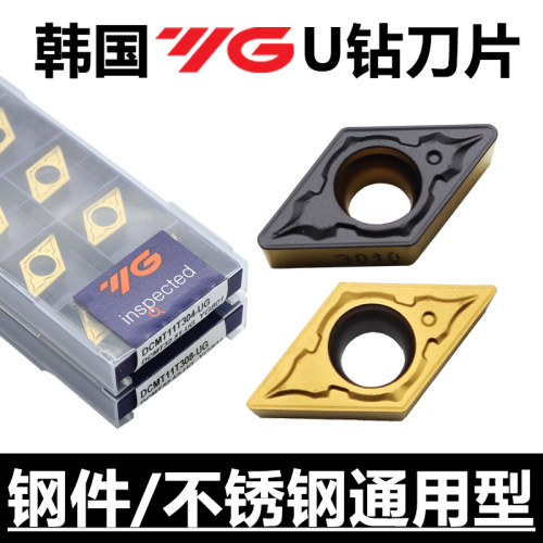 YG镗内孔刀片钢件专用加工