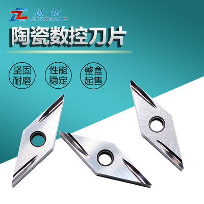 菱形外圆数控车刀片金属陶瓷刀粒