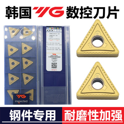 韩国YG三角形数控车刀片