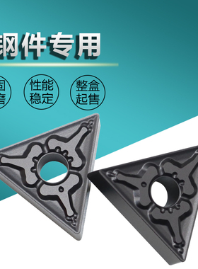 三角数控车刀片TNMG160404/160408/160412-FDZ 黑色涂层钢件专用