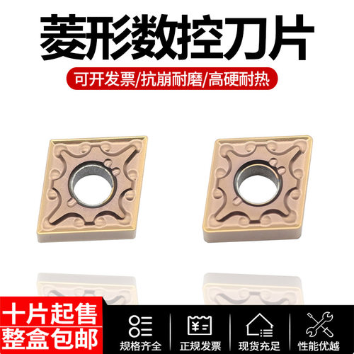 古铜涂层不锈钢专用数控刀片