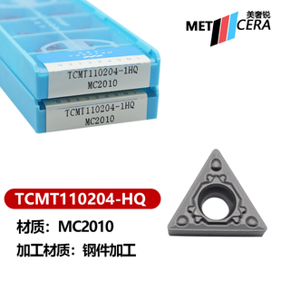 美奢锐三角内孔数控车刀片TCMT110202 110208 MC2010 110204