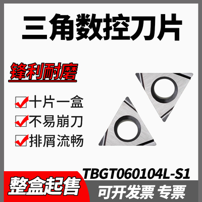 美奢锐陶瓷数控车刀片