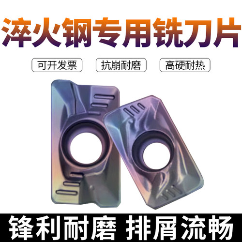 创钻淬火钢专用数控铣刀片