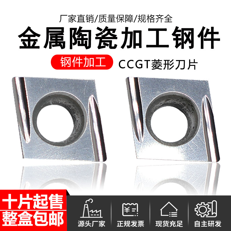 金属陶瓷菱形精磨数控刀片内孔