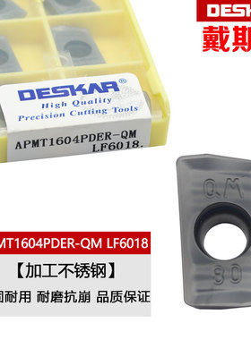 戴斯卡方肩快进给铣刀片APMT1604PDER-M2/H2/QM/XM LF6018不锈钢