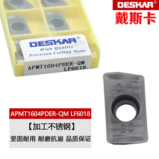戴斯卡方肩快进给铣刀片APMT1604PDER-M2/H2/QM/XM LF6018不锈钢