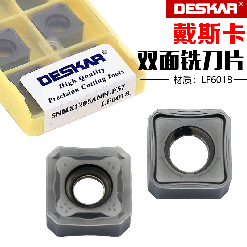戴斯卡数控刀片快进给铣刀不锈钢