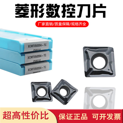 美奢锐U钻不锈钢加工刀粒