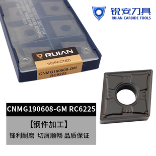锐安数控菱形黑金刚钢件刀片CNMG190608/190612/190616-GM RC6225